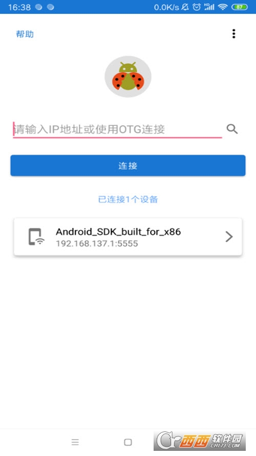 甲壳虫ADB助手(无需ROOT) V1.2.1安卓版截图4