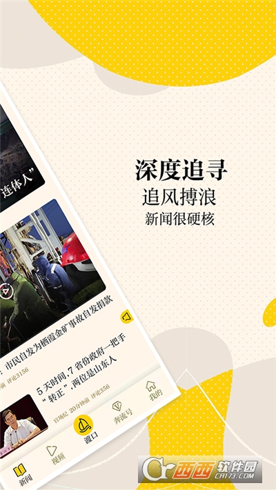 新黄河 V3.7.2截图2