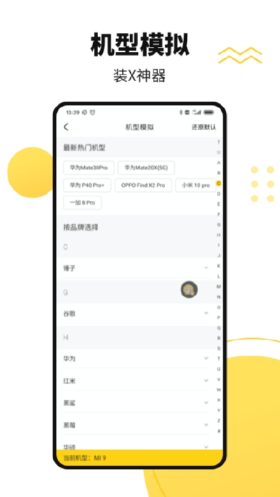 悟空分身最新版本 V5.8.0 安卓版截图4