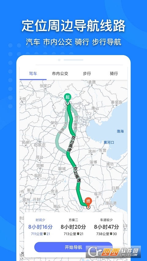 地图大全中国地图 V3.16.0截图2