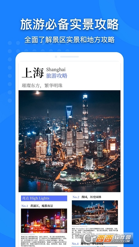 地图大全中国地图 V3.16.0截图3