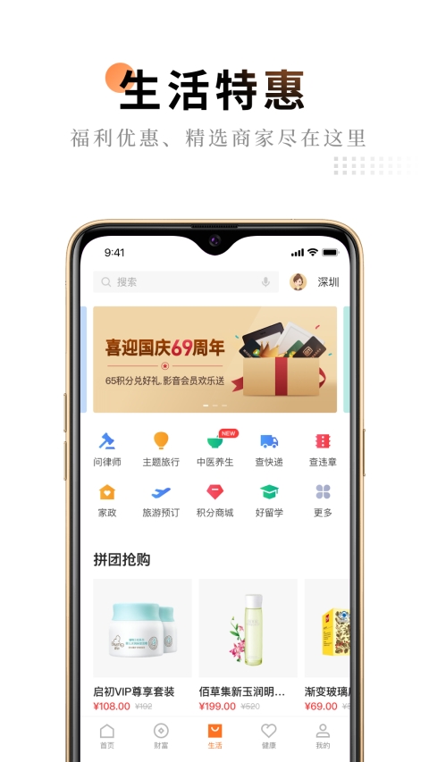 平安金管家软件 V8.04.01 安卓版截图1