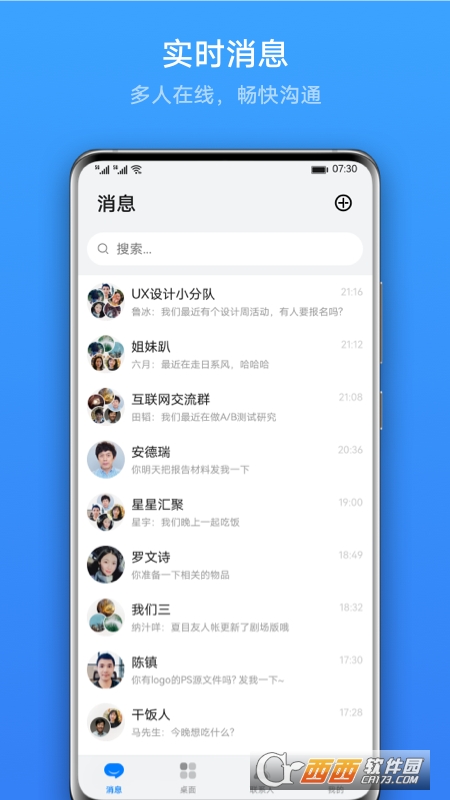 华为Link Now V2.0.0.300 安卓版截图2