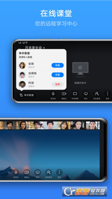 华为Link Now V2.0.0.300 安卓版截图3