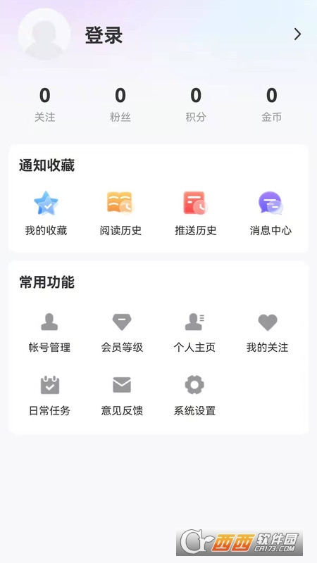 无限黑河 V1.9.9 安卓版截图1