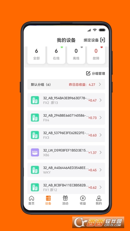 点心云 V1.6.9 安卓版截图1