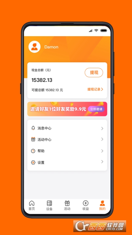 点心云 V1.6.9 安卓版截图3