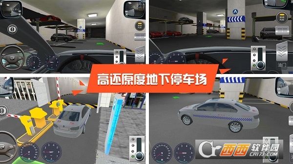 2022驾考模拟3D最新版 V6.7.8 安卓版截图1
