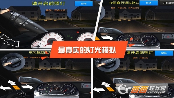 2022驾考模拟3D最新版 V6.7.8 安卓版截图2