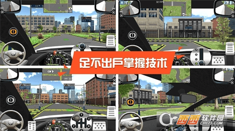 2022驾考模拟3D最新版 V6.7.8 安卓版截图3