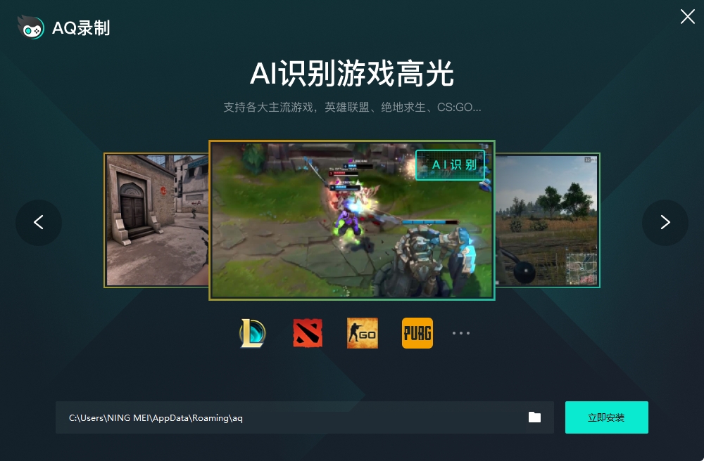 AQ录制 V1.7.19 官方版截图3