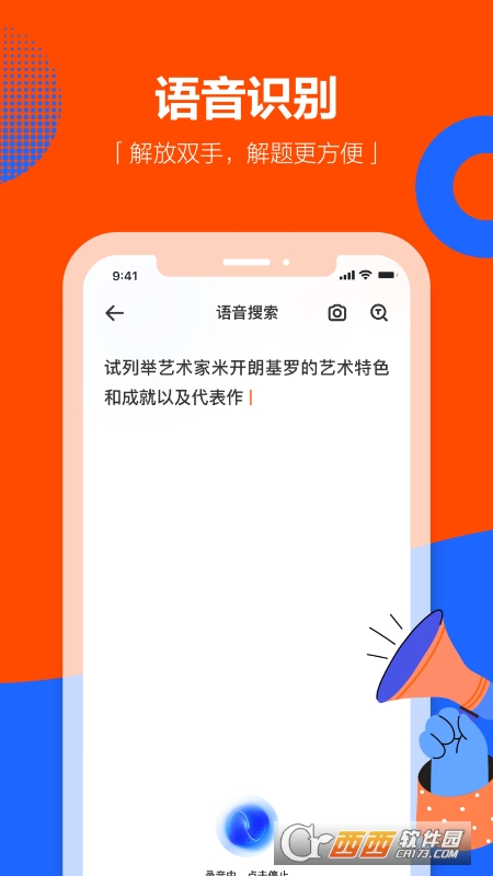学小易app搜题最新版 V1.5.2 官方安卓版截图1