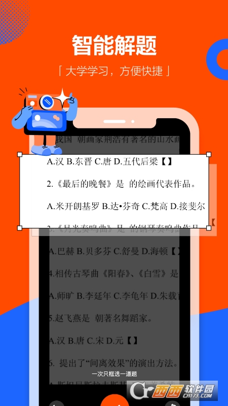 学小易app搜题最新版 V1.5.2 官方安卓版截图2