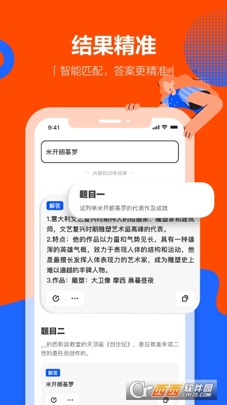 学小易app搜题最新版 V1.5.2 官方安卓版截图3