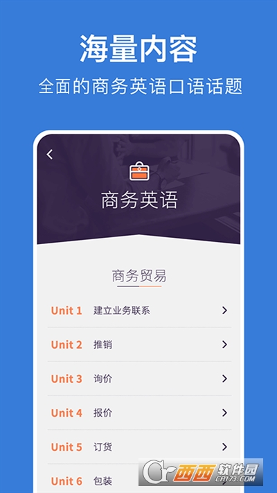 商务英语口语 V6.44截图1