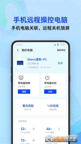 腾讯手机管家2022 V15.2.0 官方版截图2