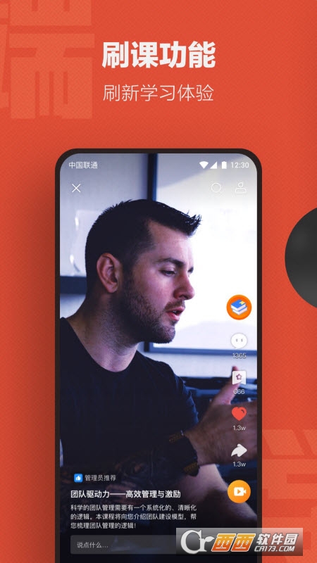 云端学习app最新版 V7.5.0安卓版截图1