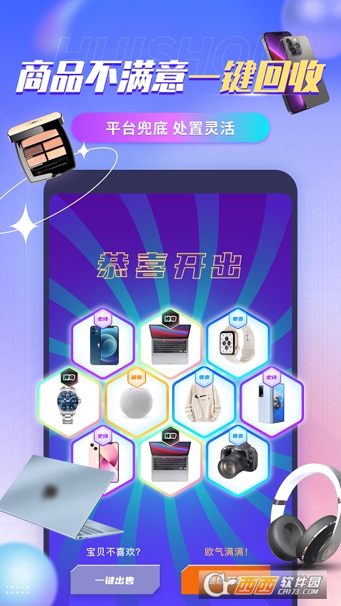 鸿运魔盒 V1.0.20220406 安卓版截图3