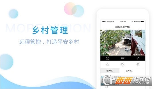 四川电信魔镜慧眼app最新版 V2.0.19.0408截图1