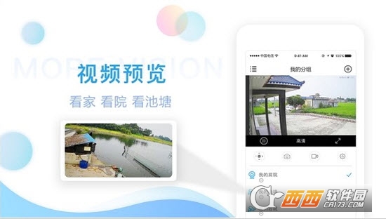 四川电信魔镜慧眼app最新版 V2.0.19.0408截图3
