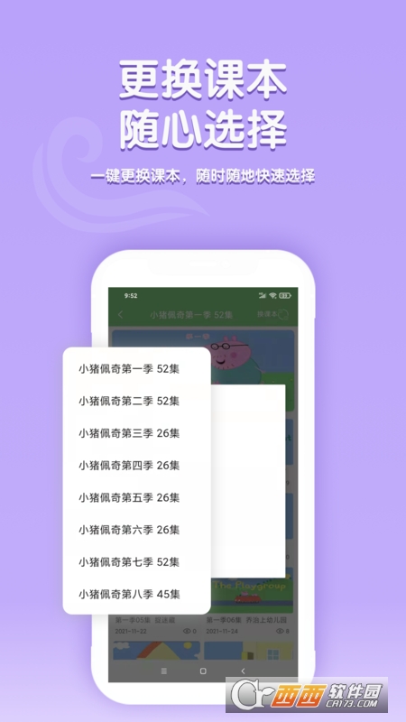 小猪佩奇口语秀 V1.2.0 安卓版截图2