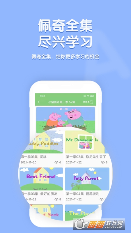 小猪佩奇口语秀 V1.2.0 安卓版截图4