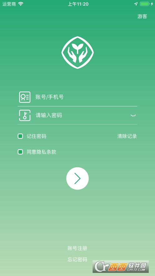 八桂教学通app手机版 V1.0.12.0截图2