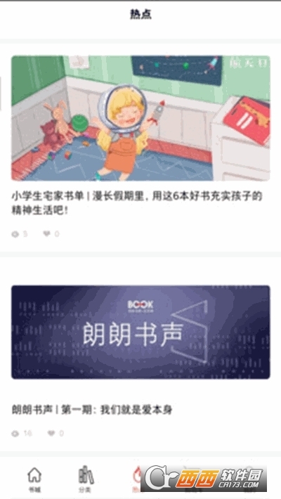 深圳书城官方最新版 V3.6.13 安卓版截图4