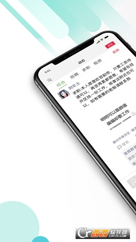 九一人才网 V1.7.1 安卓版截图1