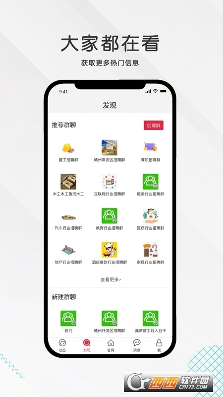 九一人才网 V1.7.1 安卓版截图3