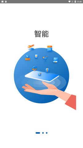 火箭人 V2.0.3截图3