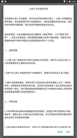 火箭人 V2.0.3截图4