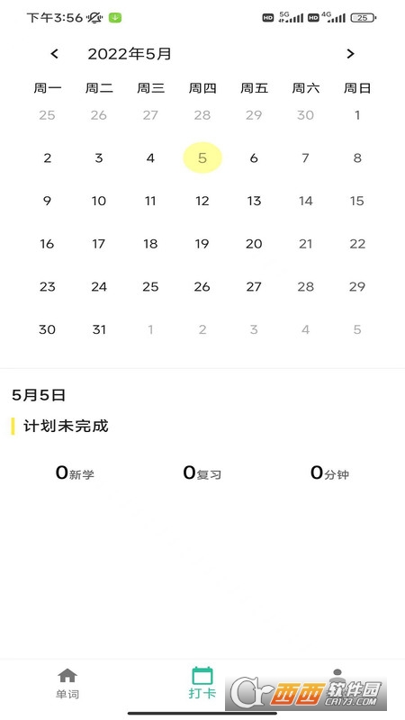 i背单词 V1.0.2截图4