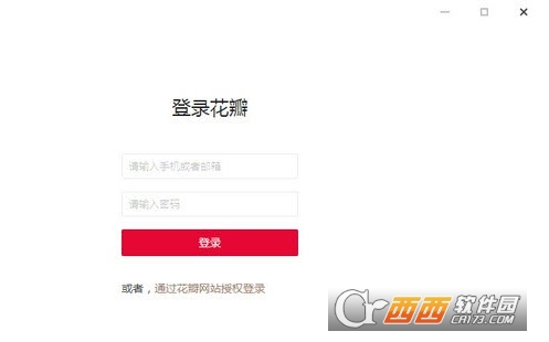 花瓣桌面客户端 V0.6.2截图1