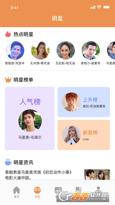 泰萌主海外剧场 V1.2安卓版截图1