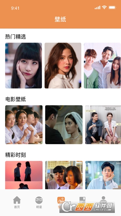 泰萌主海外剧场 V1.2安卓版截图2