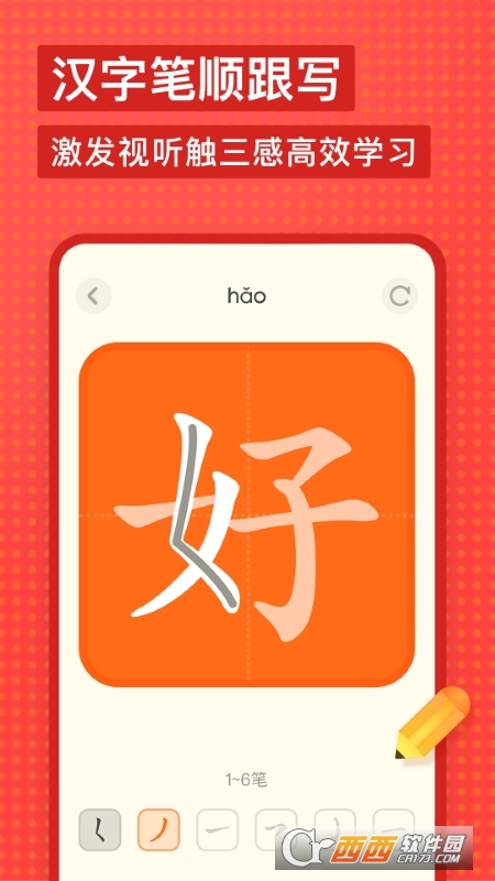 有道少儿词典 V1.3.8 官方版截图3