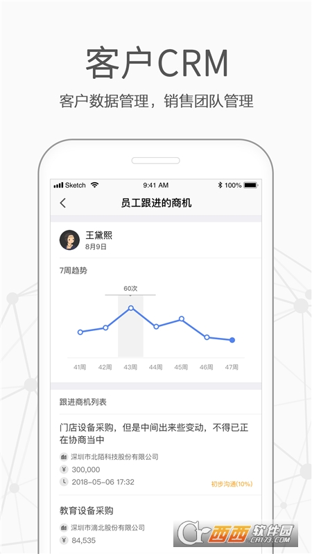 仟客 V7.5.3 安卓版截图1
