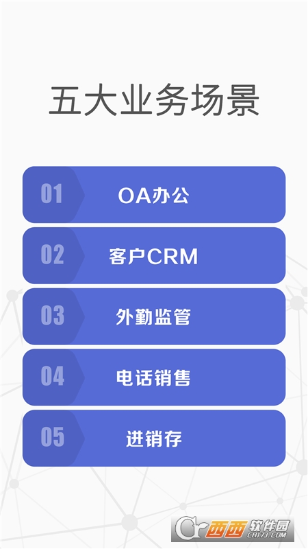 仟客 V7.5.3 安卓版截图2