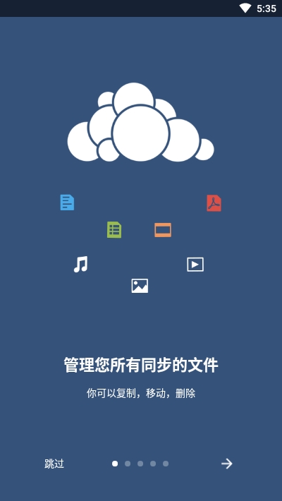 ownCloud同步工具 V2.20 安卓版截图1