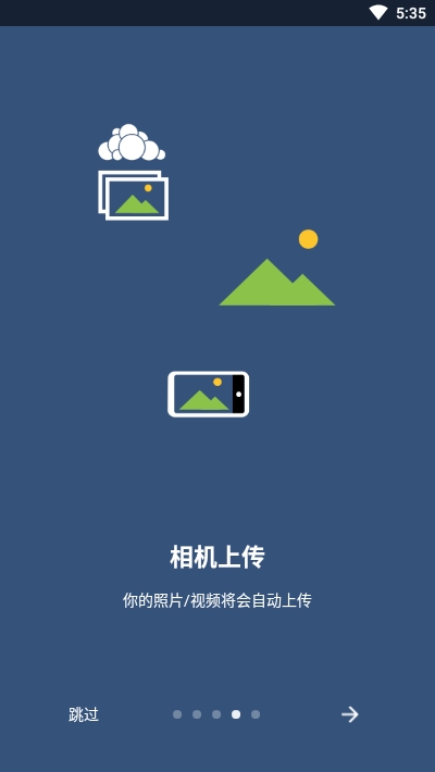 ownCloud同步工具 V2.20 安卓版截图3