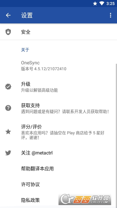 OneSync(OneDrive手机自动同步) V5.0.28 安卓版截图4