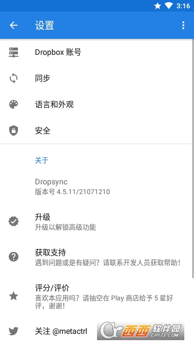 Dropsync(Dropbox自动同步) V5.0.28 安卓版截图4