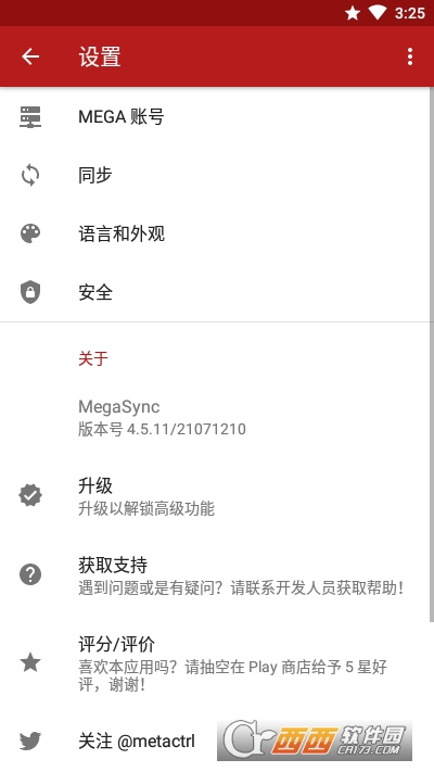 MegaSync自动同步 V5.0.28 安卓版截图4