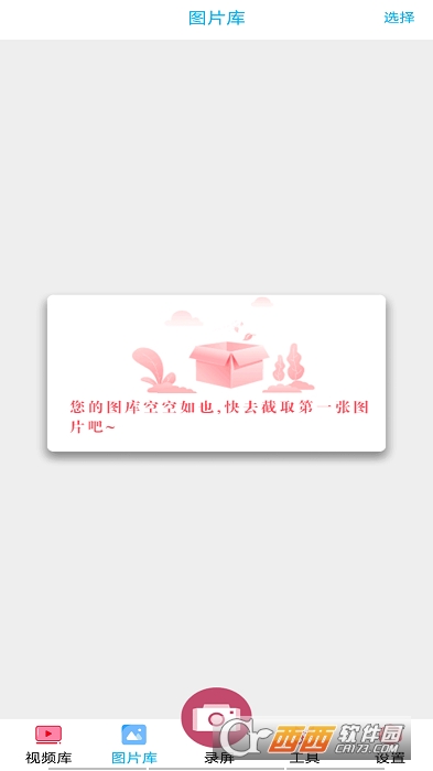 开黑录屏 V6.0截图1