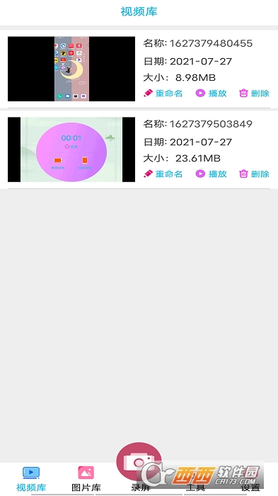 开黑录屏 V6.0截图2