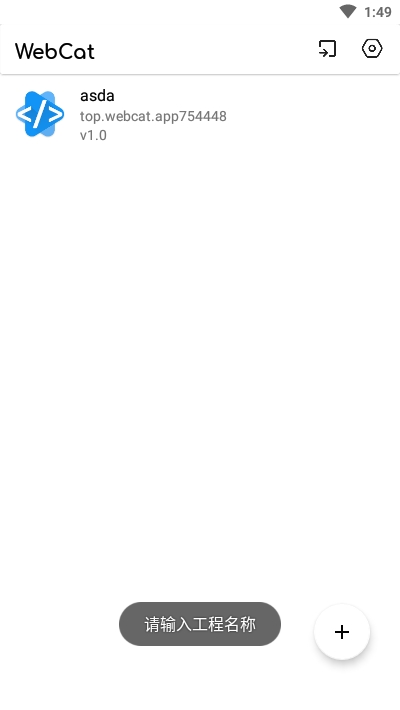 WebCat编辑器 V3.08 安卓版截图3