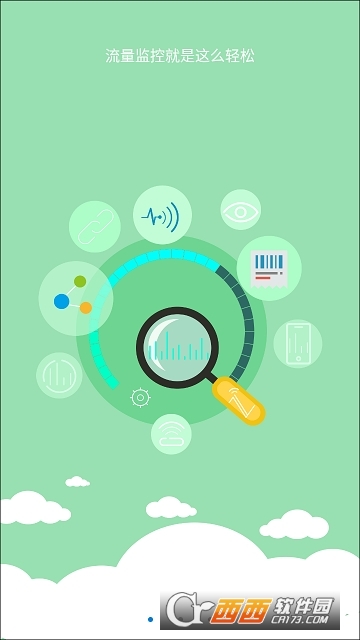 ZTELink V3.2.0截图1