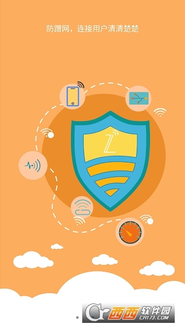 ZTELink V3.2.0截图2