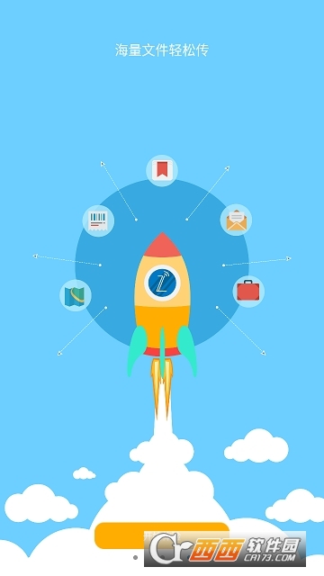 ZTELink V3.2.0截图3